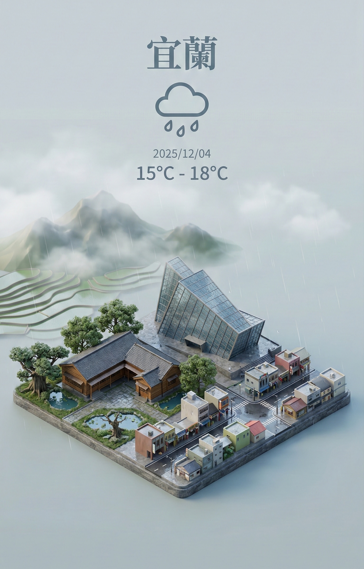 結合即時氣象數據與宜蘭地標的垂直構圖 3D 等距微縮場景