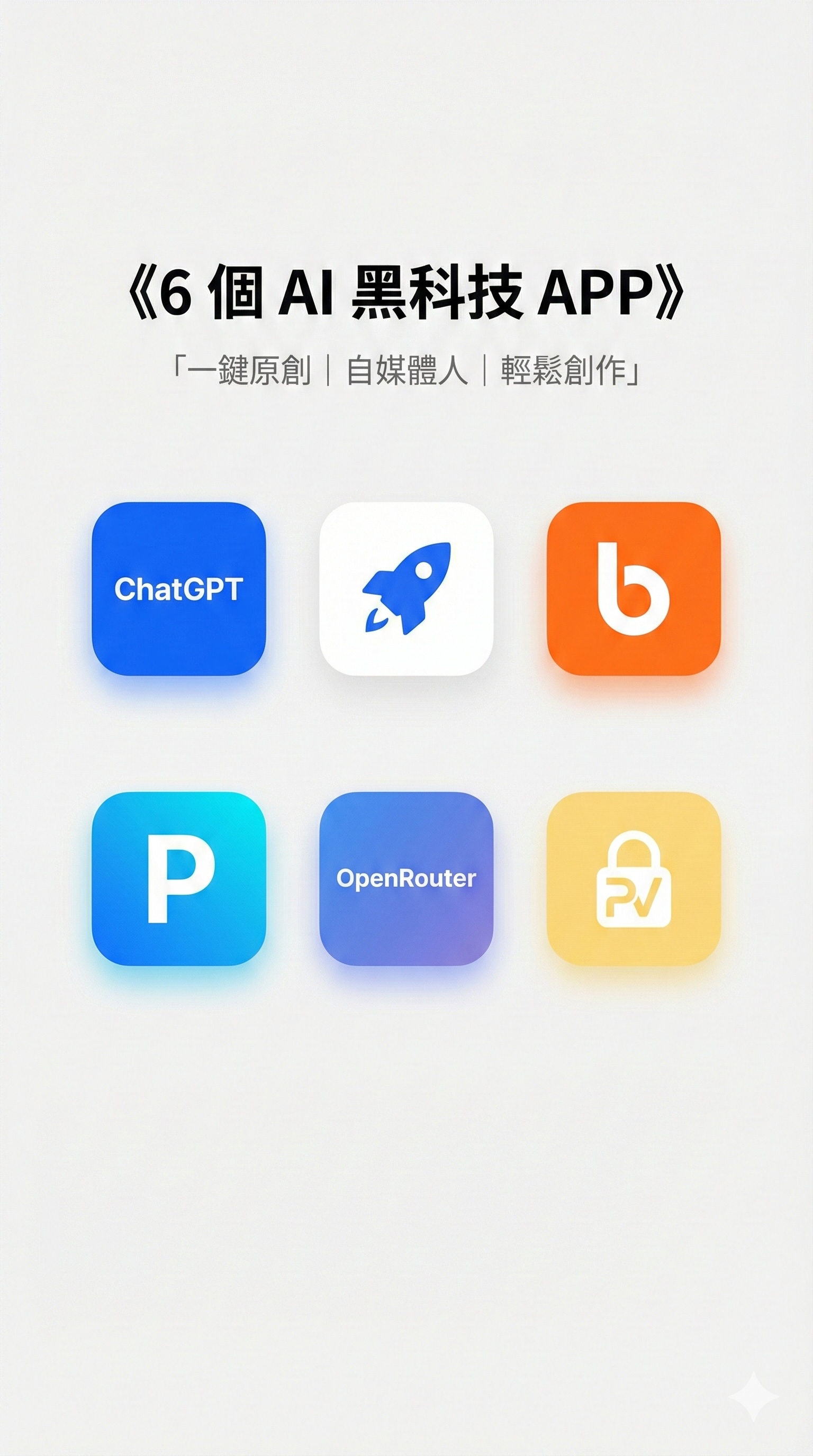 極簡科技風海報